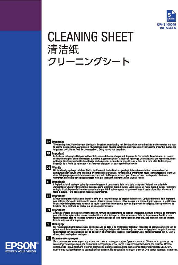 EPSON cleaning sheets for printer models SC-P5000, SC-P10000